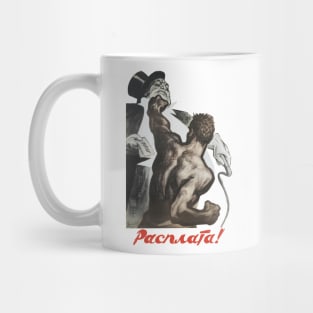 Payback! - Soviet Propaganda, Class War, Socialist, Leftist Mug